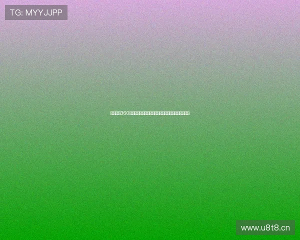 足球直播360在线直播精彩赛事全程高清实时观看平台热门对决体验